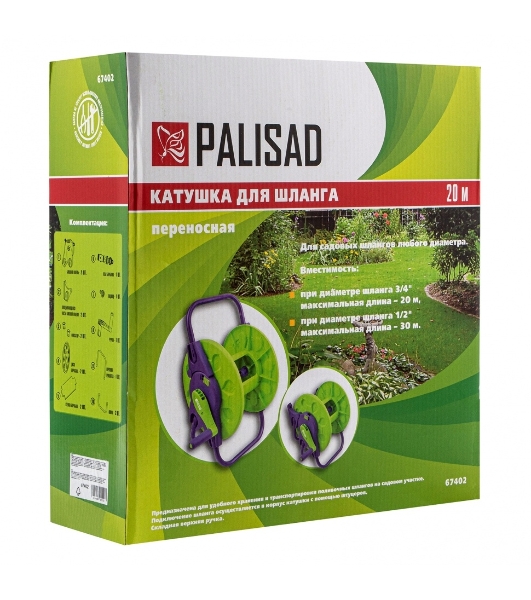 Катушка для шланга Palisad 20 м