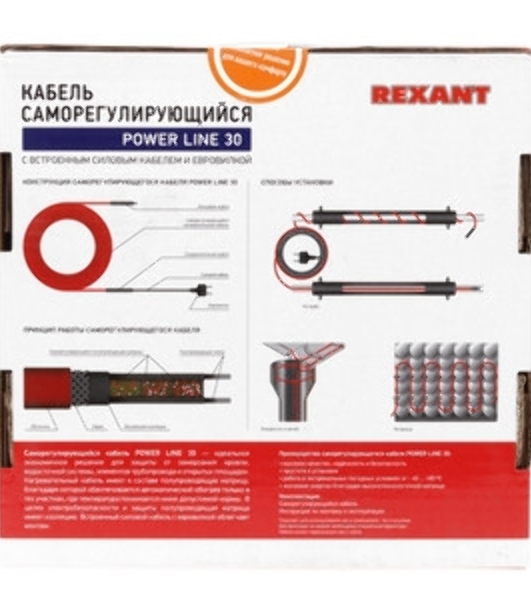 Греющий саморегулирующийся кабель Rexant POWER Line 30SRL-2CR 6M (6м/180Вт)
