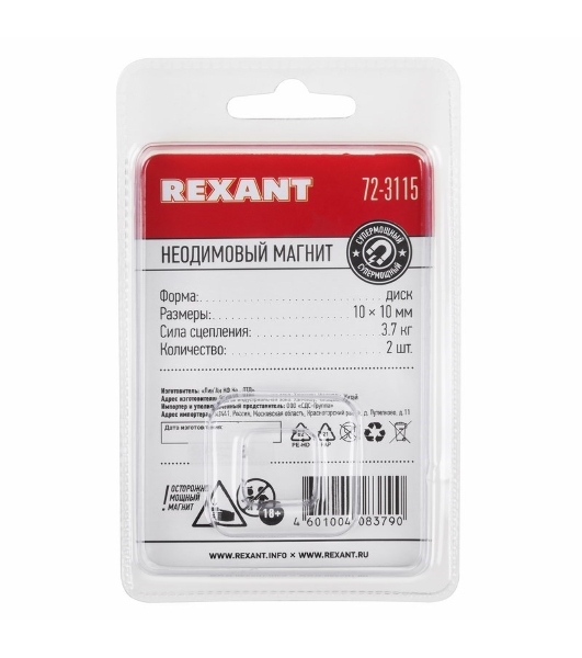 Неодимовый магнит диск Rexant 10х10мм сцепление 3,7 кг (упаковка 2 шт)