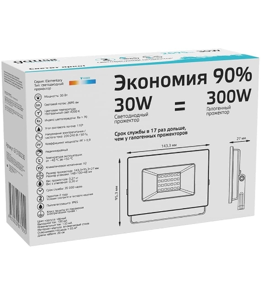 Прожектор светодиодный Gauss Elementary 30W 2695lm 4000К 200-240V IP65 черный LED