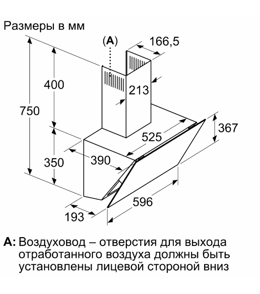 Вытяжка наклонная Bosch DWK67PJ60T черная, 60 см, 700 куб. м/ч, 71 дБ