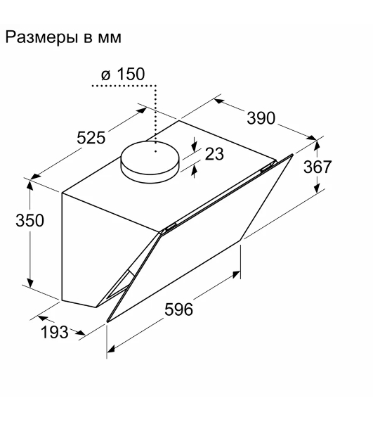 Вытяжка наклонная Bosch DWK67PJ60T черная, 60 см, 700 куб. м/ч, 71 дБ