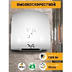Сушилка для рук Puff 8975 1200Вт белый, фото2