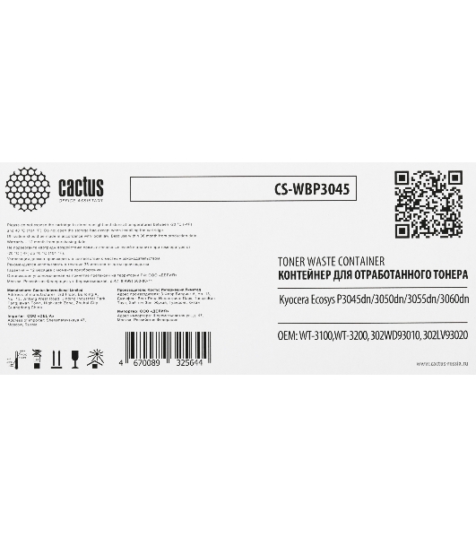 Бункер Cactus CS-WBP3045 (WT-3100,WT-3200, 302WD93010) для Kyocera Ecosys P3045dn/3050dn/3055dn/3060dn