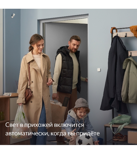 Датчик движения и освещения, Яндекс, Zigbee YNDX-00522