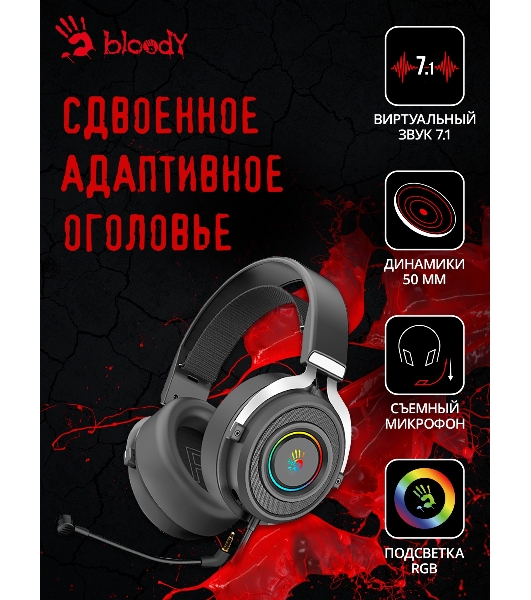 Гарнитура Bloody G535 чёрный/серебристый, проводная, подсветка