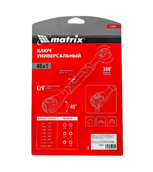 Ключ универсальный Matrix 48 в 1, СrV, 8-19мм, Spline