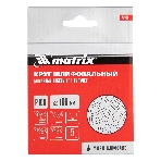 Алмазный гибкий шлифовальный круг Matrix, 100 мм, P 100, мокрое шлифование, 5 шт., фото5