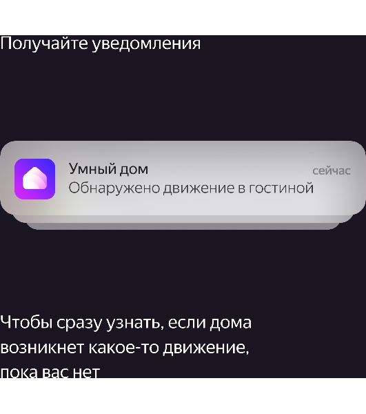 Датчик движения и освещения, Яндекс, Zigbee YNDX-00522