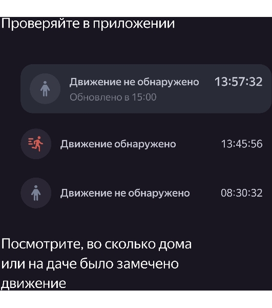 Датчик движения и освещения, Яндекс, Zigbee YNDX-00522