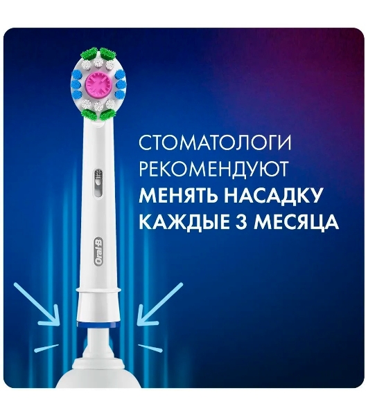 Насадка для зубных щеток Oral-B 3D белый EB18pRB (упак.:2шт)