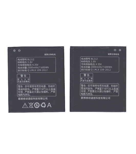 Аккумуляторная батарея BL212 для Lenovo A708T/S898T/A628T/A620T/S8