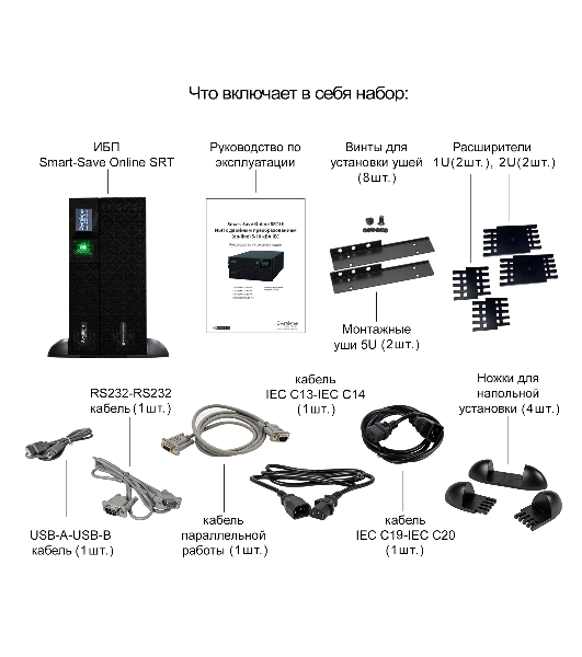 Источник бесперебойного питания Systeme Electriс SRT SRTSE6KRTX LIEC-NC 6000Вт 6000ВА черный