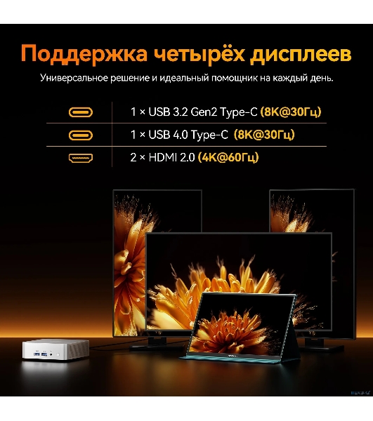 Мини-компьютер GEEKOM A8, GMA8R98945HS -321-EU, AMD Ryzen 7 8945HS, 32GB+1TB, WIN11 Pro