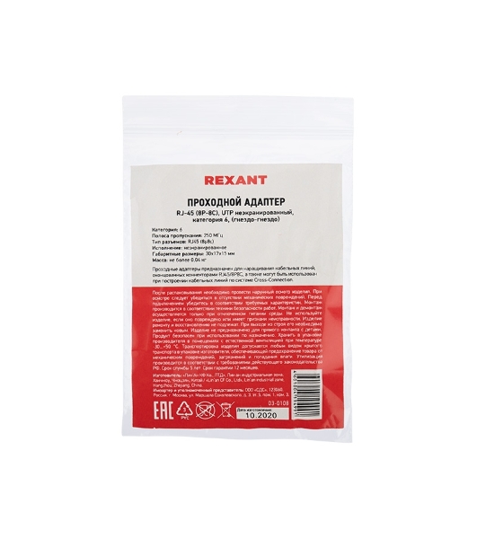 Проходной адаптер Rexant RJ-45(8P-8C), UTP неэкранированный, cat.6, (гнездо-гнездо)