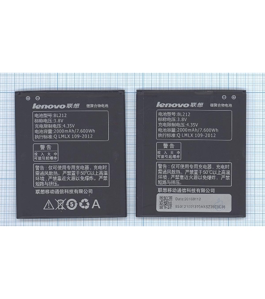 Аккумуляторная батарея BL212 для Lenovo A708T/S898T/A628T/A620T/S8