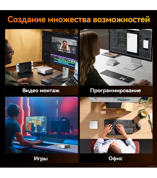 Мини-компьютер GEEKOM A8, GMA8R98945HS -321-EU, AMD Ryzen 7 8945HS, 32GB+1TB, WIN11 Pro