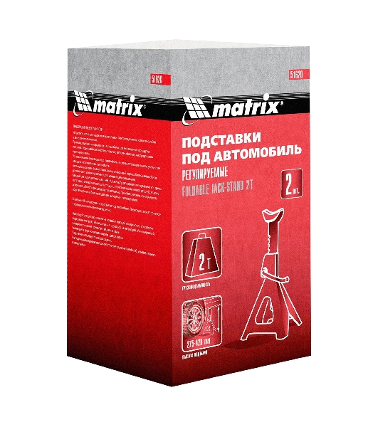 Подставки Matrix под машину регулируемые, 2 т, h подъема 275-420 мм, 2 шт.