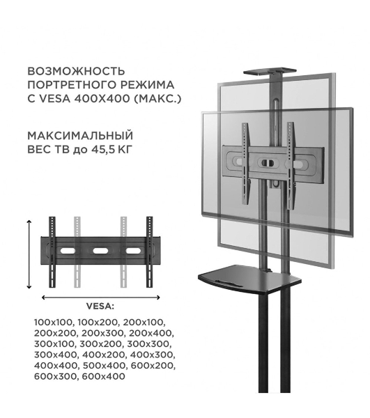 Мобильная стойка ONKRON TS1551 черный