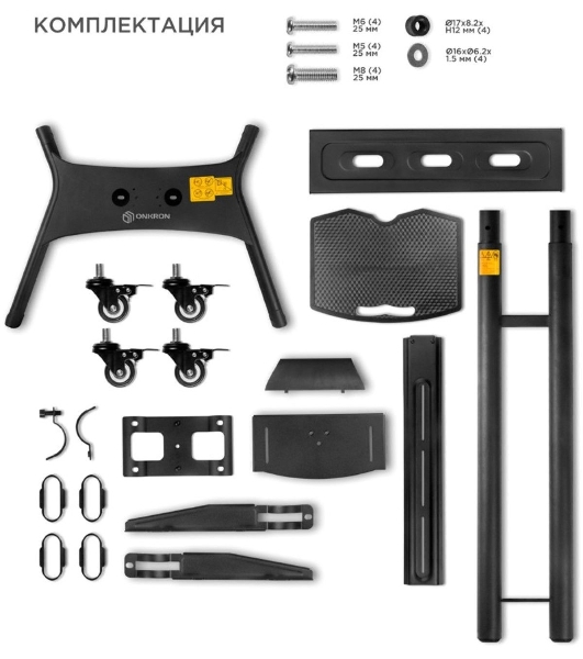 Мобильная стойка ONKRON TS1551 черный