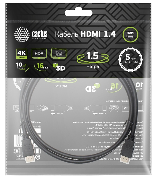 Кабель аудио-видео Cactus CS-HDMI.1.4-1.5 HDMI (m)/HDMI (m) 1.5м. позолоченные контакты черный