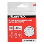 Алмазный гибкий шлифовальный круг Matrix, 100 мм, P 400, мокрое шлифование, 5 шт., фото5