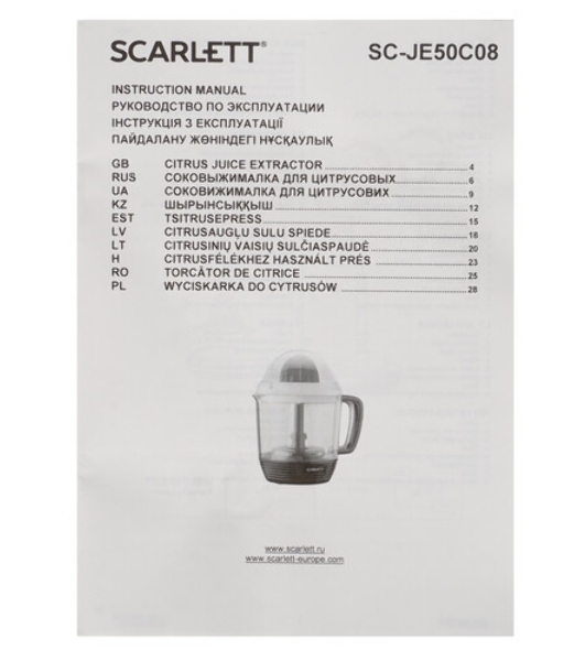 Соковыжималка Scarlett SC-JE50C08 красный/белый, цитрусовая, 25 Вт, 1200 мл, механическое