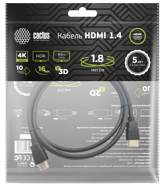 Кабель аудио-видео Cactus CS-HDMI.1.4-1.8 HDMI (m)/HDMI (m) 1.8м. позолоченные контакты черный