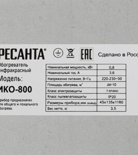 Обогреватель инфракрасный Rexant серый, 800 Вт, 16 м2