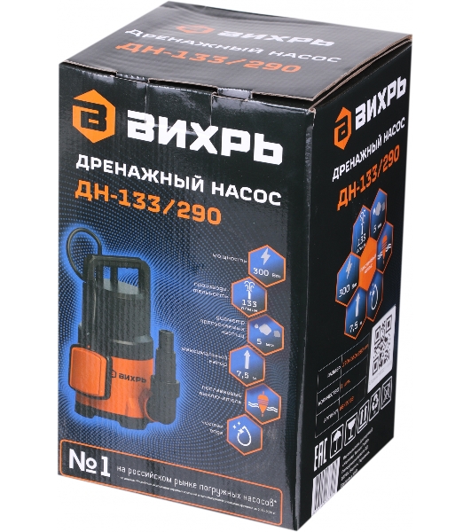Насос дренажный Вихрь ДН-133/290 300Вт 7980л/час (900/68/2/18)