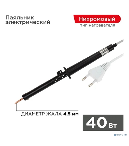 Паяльник ПП Rexant, 220 В/40 Вт, пластиковая ручка, ЭПСН