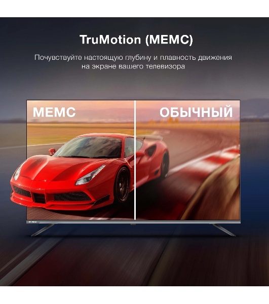 Телевизор Hyundai 55' H-LED55BU7100 серый LED UHD 60Hz WebOS