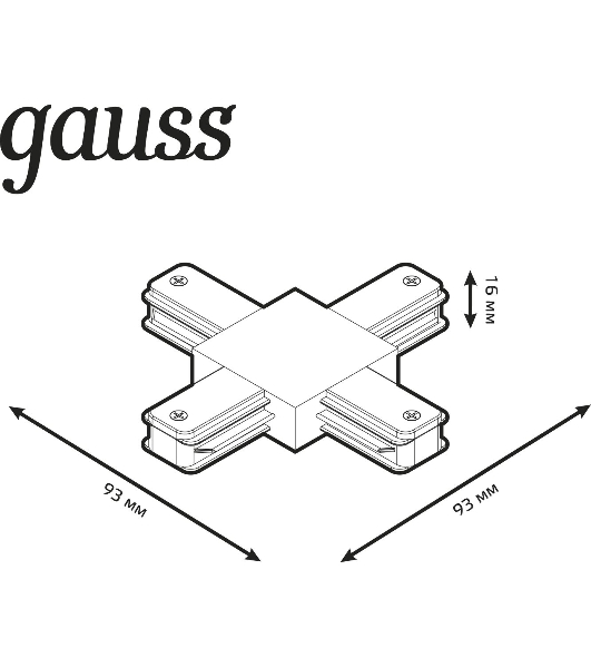 Коннектор для трековых шинопроводов Gauss (+) черный
