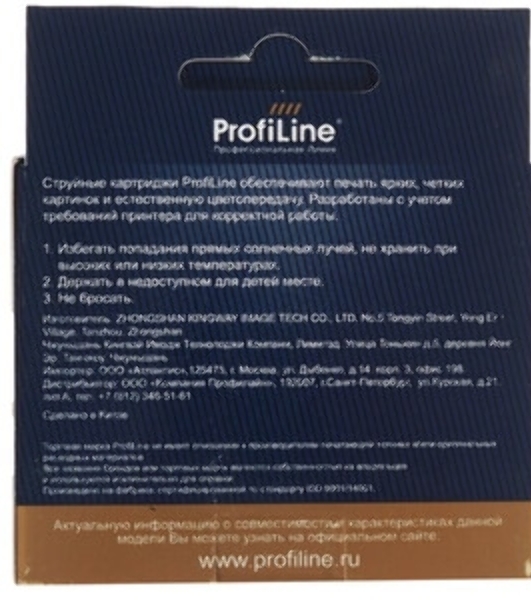 Картридж струйный ProfiLine PL-T1633 для принтеров Epson WorkForce 2010/2510/2520/2530/2540/2630/2650/2660 с чернилами Magenta