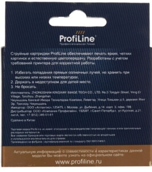 Картридж струйный ProfiLine PL-T1634 для принтеров Epson WorkForce 2010/2510/2520/2530/2540/2630/2650/2660 с чернилами Yellow