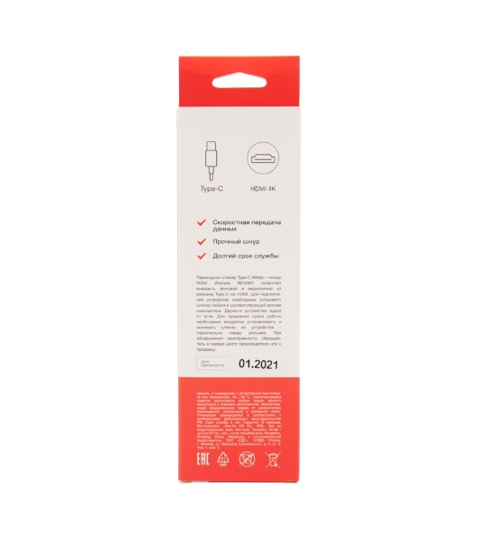 Переходник Rexant Type-C (Male) - HDMI (Female)