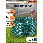Шланг поливочный ПВХ,трехслойный армированный 3/4',25м Вихрь, фото6
