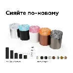 Насадка для корпуса светильника N6154 CF кофе D60*H25mm Out20mm MR16 (для корпуса светильника), фото9