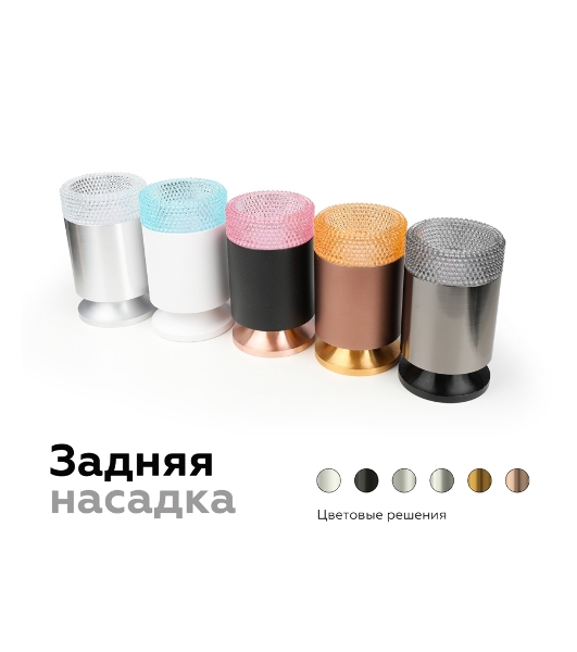 Насадка для корпуса светильника N6154 CF кофе D60*H25mm Out20mm MR16 (для корпуса светильника)