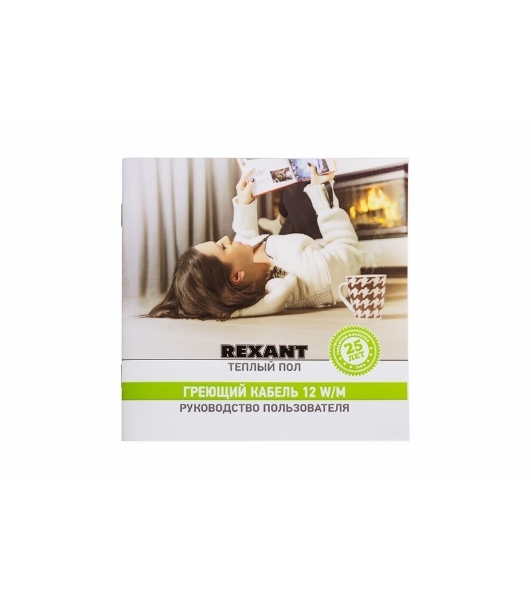 Теплый пол Rexant Slim RNB-130-1500 (1500Вт/130м/S обогрева, м2: 9,0-12,5) (двух жильный)