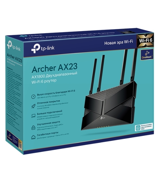 Двухдиапазонный Wi-Fi 6 роутер TP-Link Archer AX23 AX1800