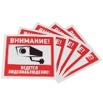 Наклейка Rexant 56-0031 информационный знак 'Внимание, ведётся видеонаблюдение' 100*100 мм, фото3