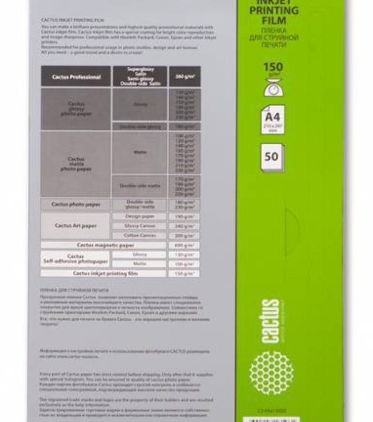 Пленка Cactus для цветных струйных принтеров CS-FA415050 А4 150 г/м2 50 листов