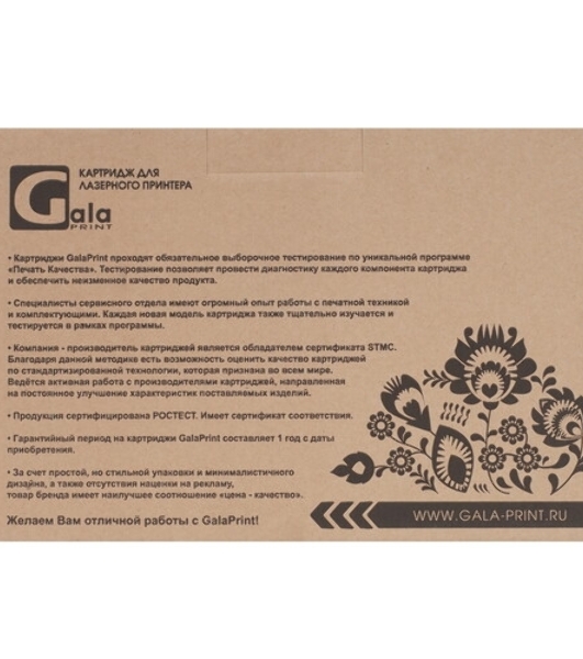 Картридж лазерный GalaPrint GP-MLT-D209L черный (5000 стр) для Samsung ML-2853ND/2855ND/SCX-4824HN/4824FNK/4824FHNK/4825FN/4826FN/4828FN/4828FNK/4828HN