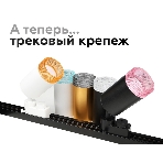 Насадка для корпуса светильника N6154 CF кофе D60*H25mm Out20mm MR16 (для корпуса светильника), фото5