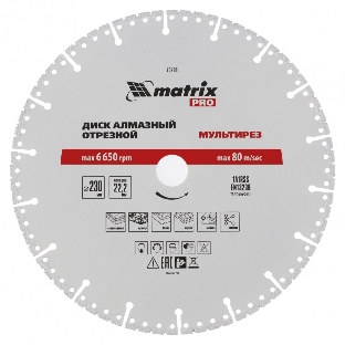 Диск алмазный отрезной Matrix ф230 х 22,2 мм, Мультирез, сухой/мокрый рез, PRO