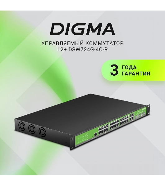 Коммутатор Digma DSW724G-4C-R, 24×1 Гбит/с + 4×1 Гбит/с Combo, управляемый