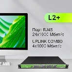 Коммутатор Digma DSW724G-4C-R, 24×1 Гбит/с + 4×1 Гбит/с Combo, управляемый, фото10