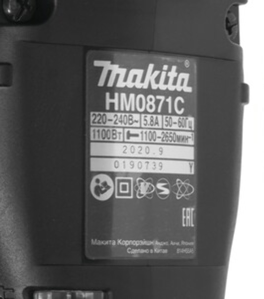 Отбойный молоток Makita HM0871C 1100Вт 1100-2650уд/мин 1.8-12Дж SDSMAX AVT кейс