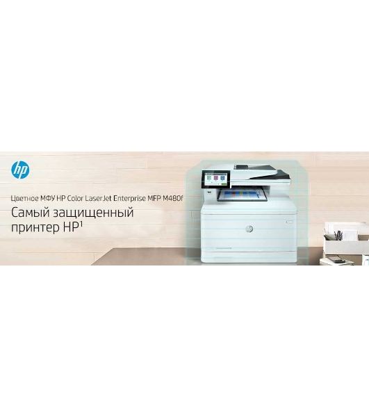 МФУ лазерное HP Color LaserJet Pro M480f (3QA55A), A4, цветной, печ. до 27 стр/мин., скан. до 29 стр/мин. (ч/б) 20 стр/мин. (цвет), 600 x 600 dpi, USB, RJ-45, Air Print, Mopria